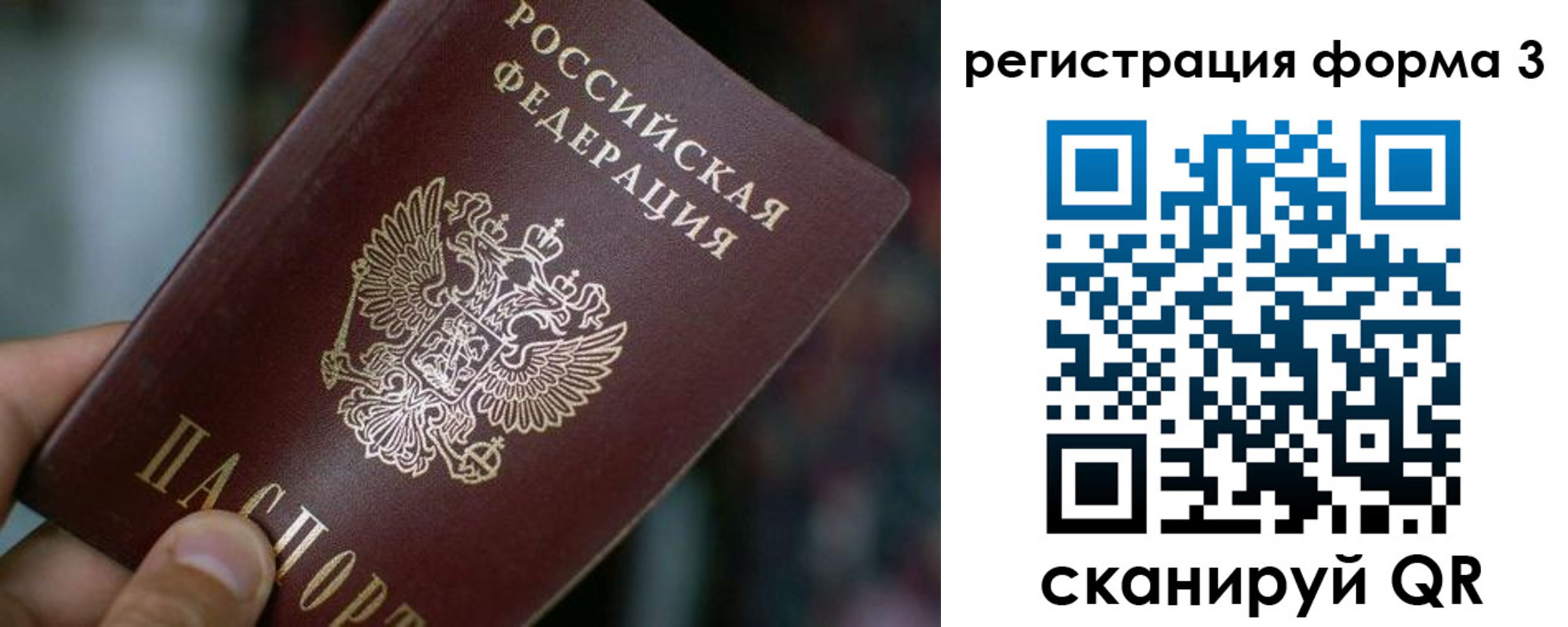 купить прописку в Кеми