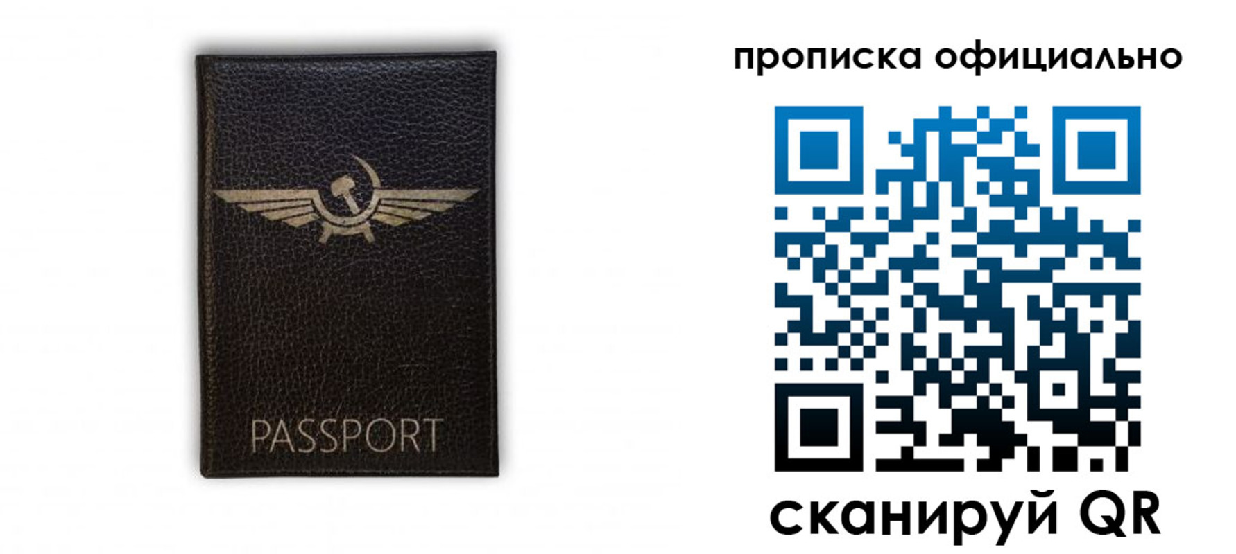 временная прописка в Кеми