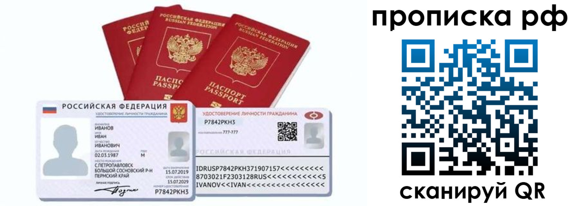 временная регистрация собственник в Кеми