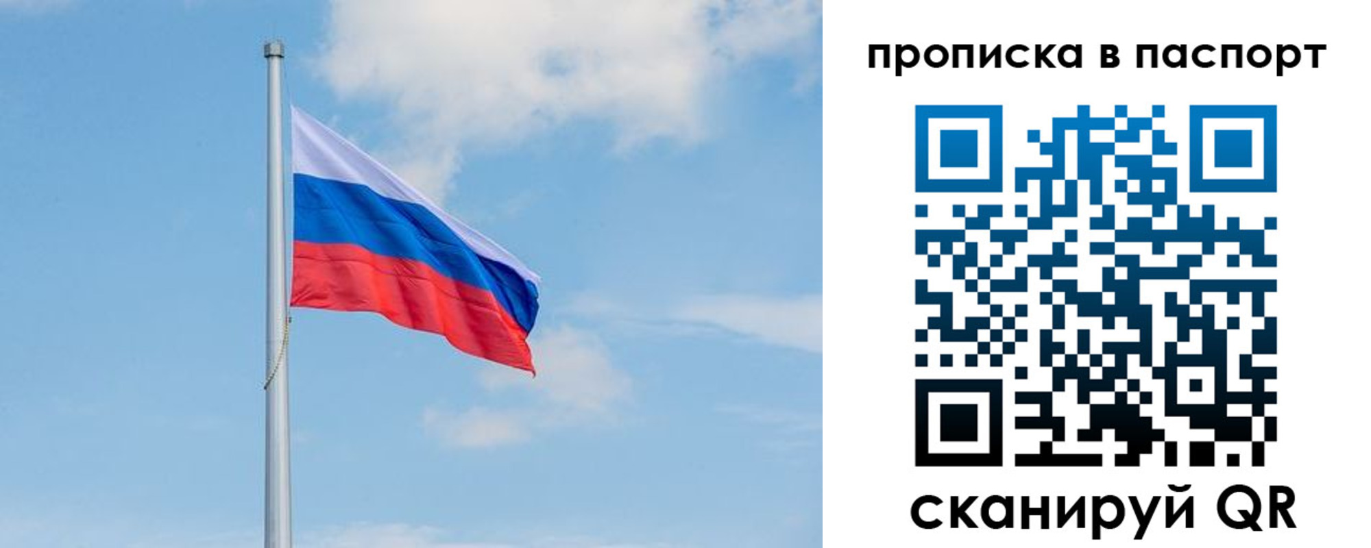 временная регистрация в квартире в Кеми
