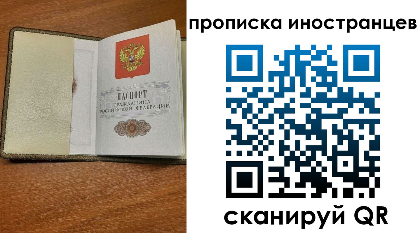 временная регистрация в Кеми