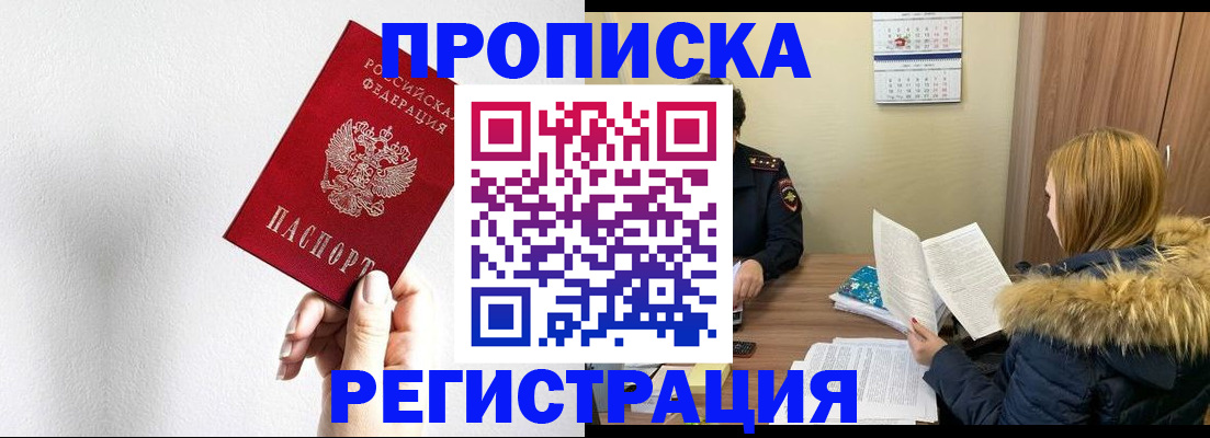 временная регистрация 2025 в Кеми