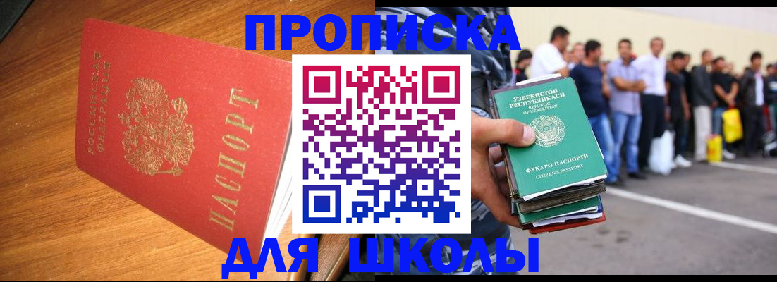 прописка для работы в Кеми