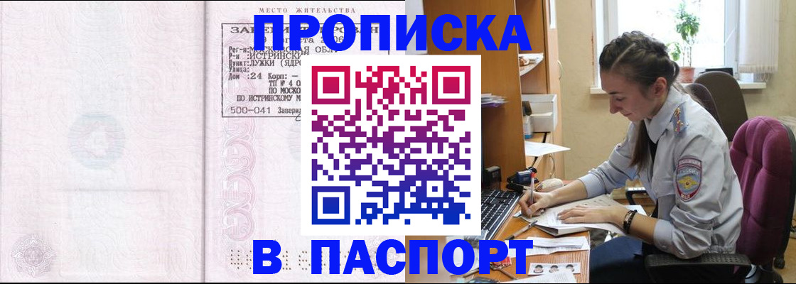 прописка для кредита в Кеми