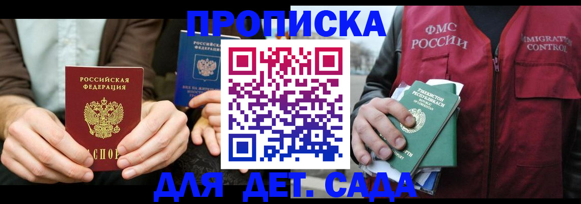 временная регистрация в квартире в Кеми