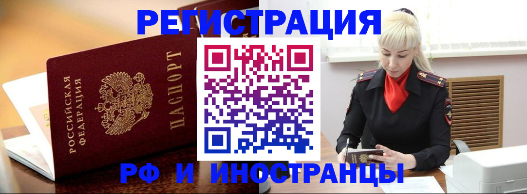 временная регистрация для всех в Кеми