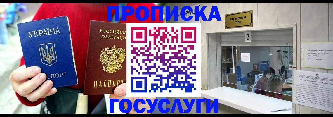 временная регистрация законно в Кеми